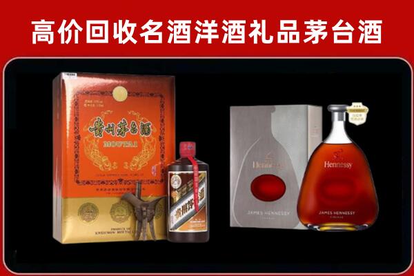黄石市西塞山回收轩尼诗