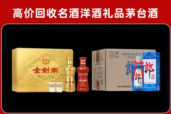 黄石市西塞山回收剑南春酒