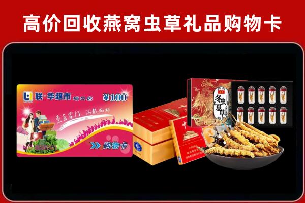 黄石市西塞山回收礼品卡